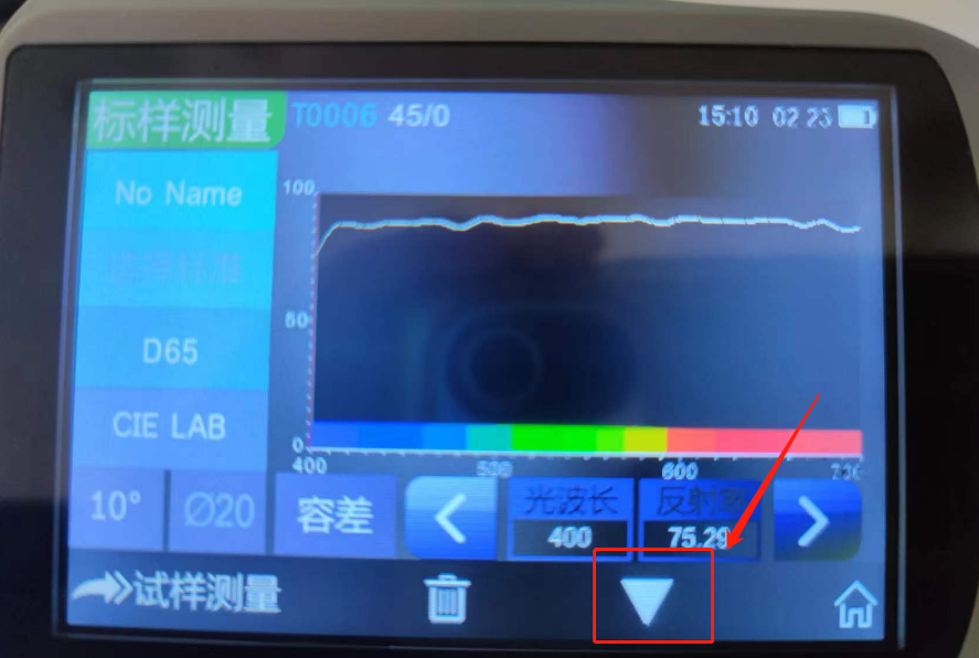 YS4560检测的光谱曲线