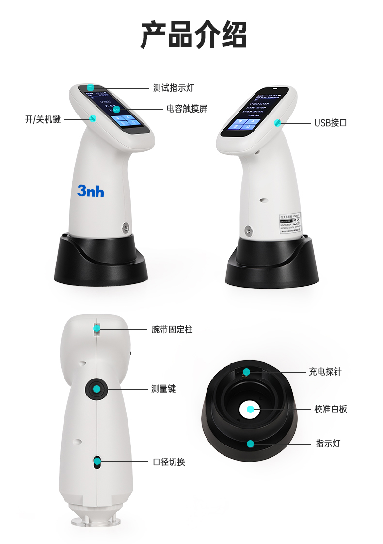 油漆色差仪PS2080产品介绍