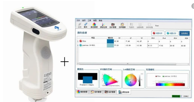 配色软件搭配分光测色仪