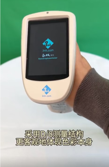 D8 光学结构 + SCISCE 同时测量，纹理光泽不再干扰