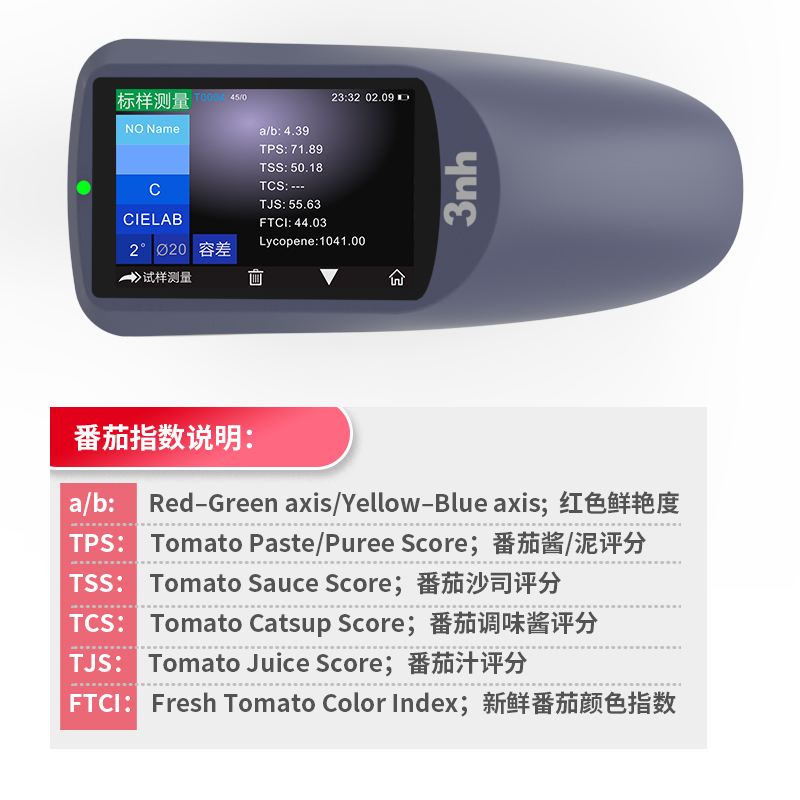 分光测色仪YS4582